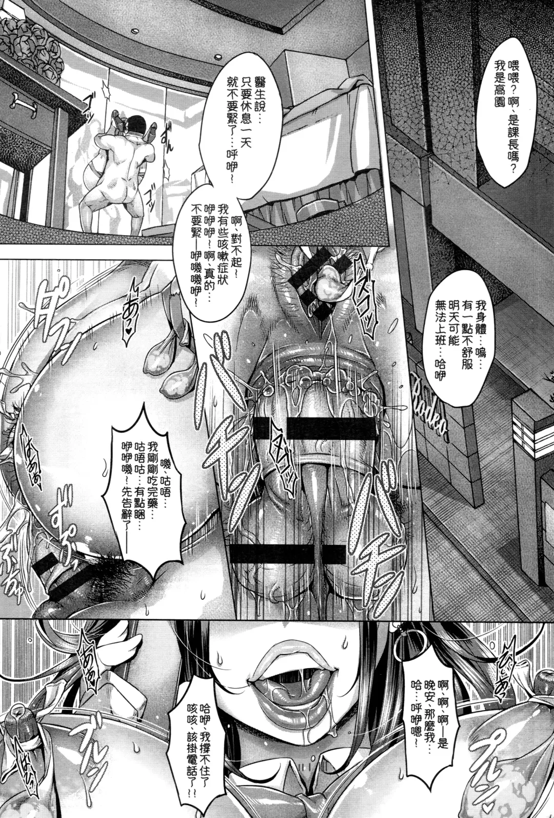 [Momofuki Rio] Chijou no Kiwami - Extremity of the blind love | 癡情的極致 Fhentai - Page 30