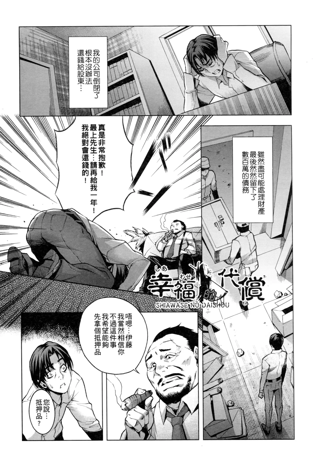[Momofuki Rio] Chijou no Kiwami - Extremity of the blind love | 癡情的極致 Fhentai - Page 33