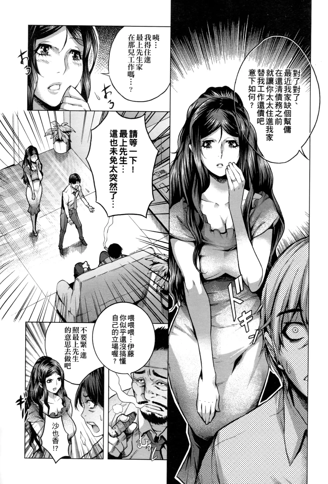 [Momofuki Rio] Chijou no Kiwami - Extremity of the blind love | 癡情的極致 Fhentai - Page 34