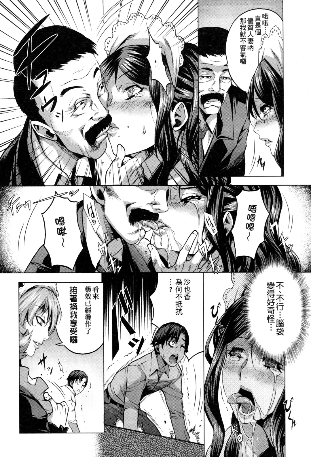 [Momofuki Rio] Chijou no Kiwami - Extremity of the blind love | 癡情的極致 Fhentai - Page 40