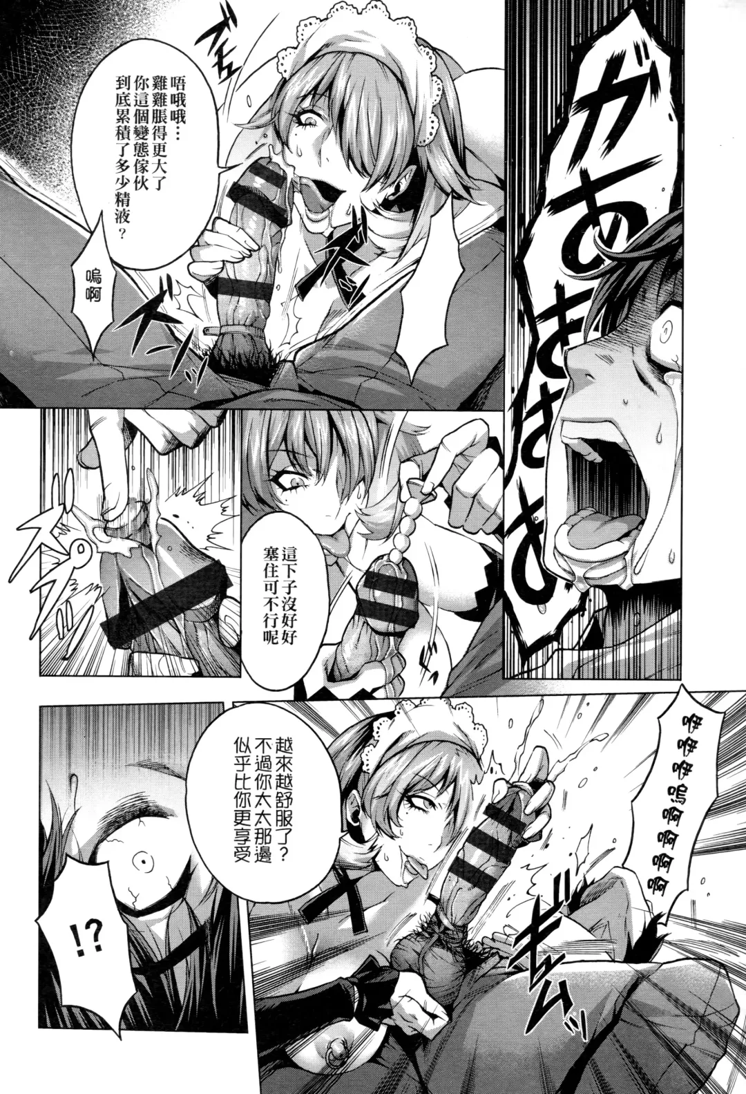 [Momofuki Rio] Chijou no Kiwami - Extremity of the blind love | 癡情的極致 Fhentai - Page 46