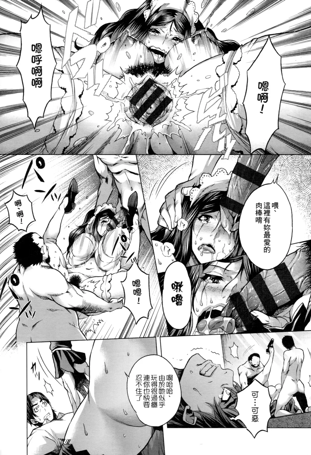 [Momofuki Rio] Chijou no Kiwami - Extremity of the blind love | 癡情的極致 Fhentai - Page 51