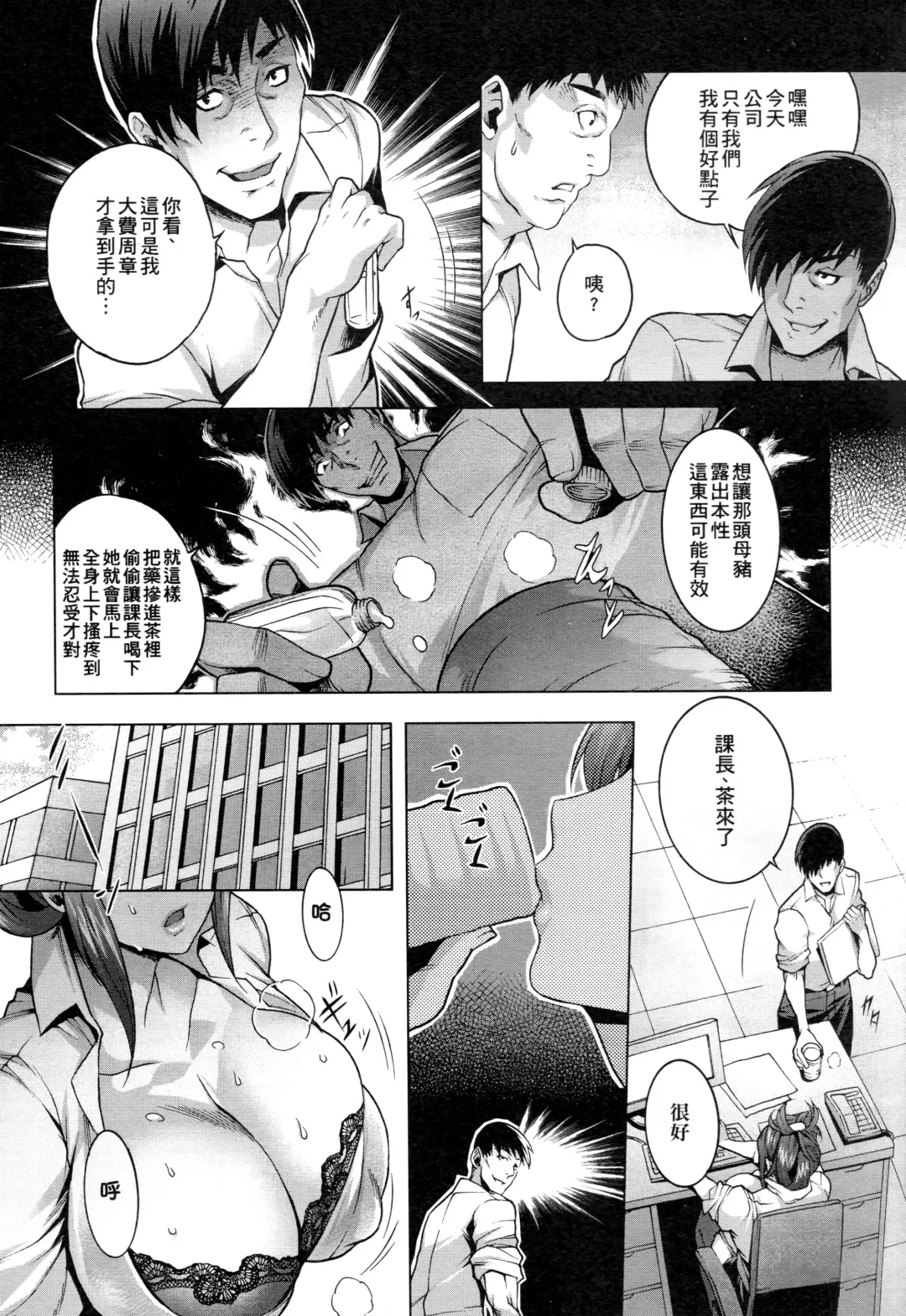 [Momofuki Rio] Chijou no Kiwami - Extremity of the blind love | 癡情的極致 Fhentai - Page 60