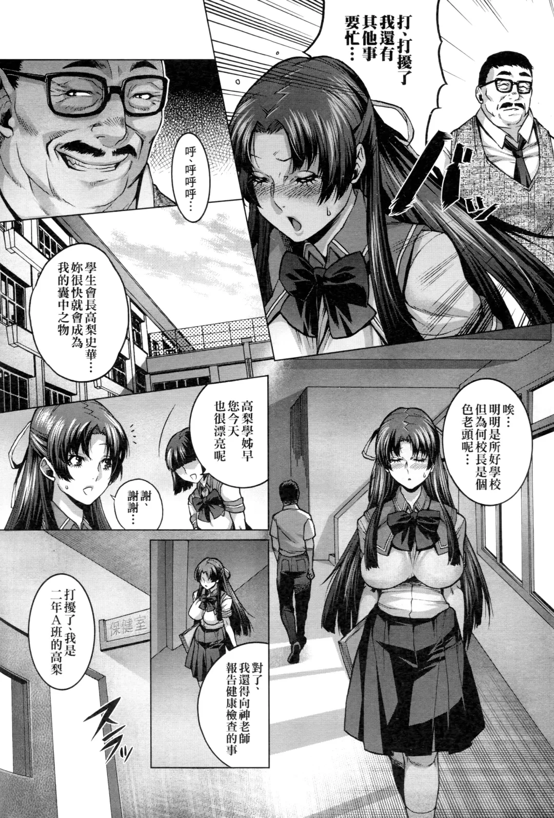 [Momofuki Rio] Chijou no Kiwami - Extremity of the blind love | 癡情的極致 Fhentai - Page 80