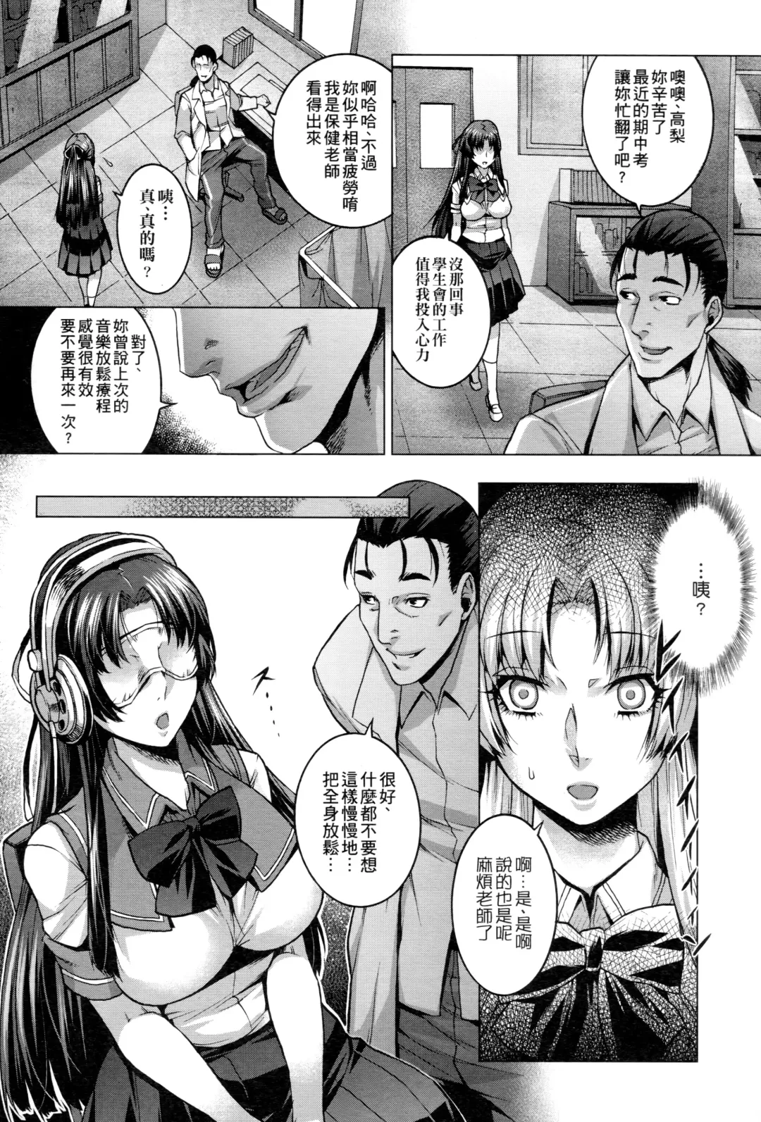 [Momofuki Rio] Chijou no Kiwami - Extremity of the blind love | 癡情的極致 Fhentai - Page 81