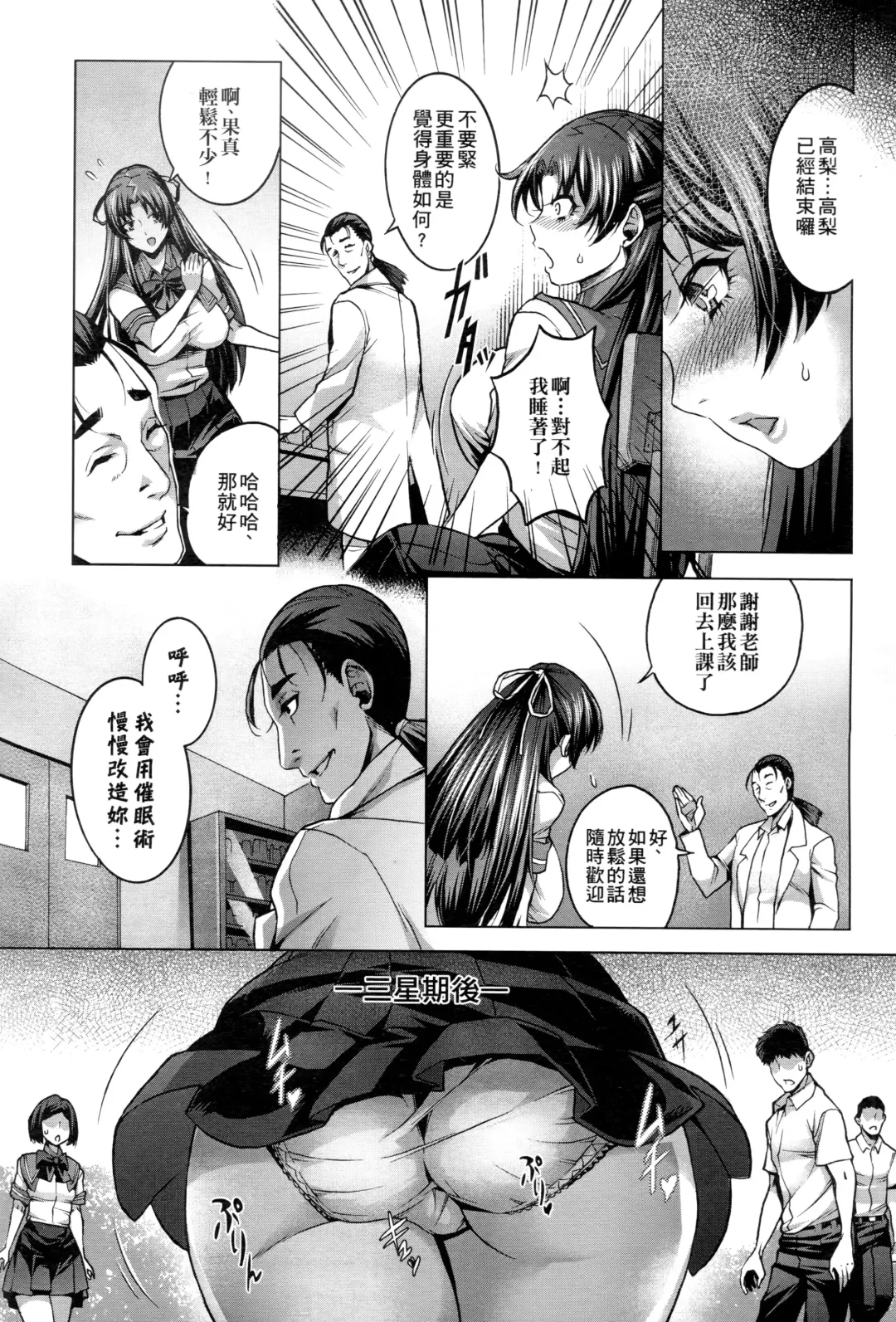 [Momofuki Rio] Chijou no Kiwami - Extremity of the blind love | 癡情的極致 Fhentai - Page 86
