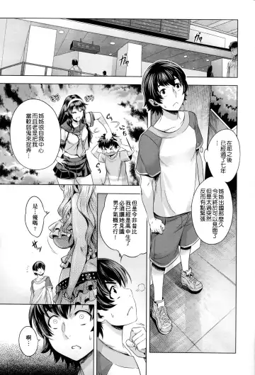 [Momofuki Rio] Chijou no Kiwami - Extremity of the blind love | 癡情的極致 Fhentai - Page 105