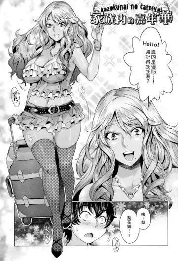 [Momofuki Rio] Chijou no Kiwami - Extremity of the blind love | 癡情的極致 Fhentai - Page 106