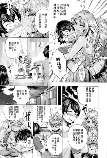 [Momofuki Rio] Chijou no Kiwami - Extremity of the blind love | 癡情的極致 Fhentai - Page 107