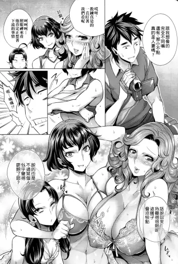 [Momofuki Rio] Chijou no Kiwami - Extremity of the blind love | 癡情的極致 Fhentai - Page 153