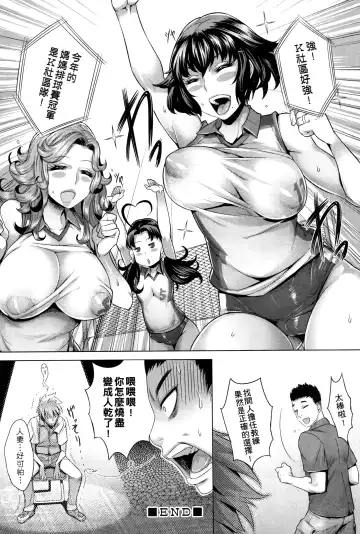 [Momofuki Rio] Chijou no Kiwami - Extremity of the blind love | 癡情的極致 Fhentai - Page 174