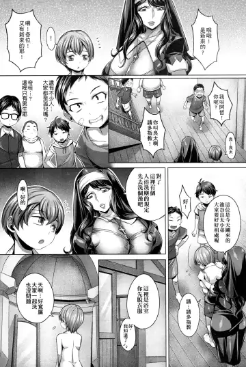 [Momofuki Rio] Chijou no Kiwami - Extremity of the blind love | 癡情的極致 Fhentai - Page 178