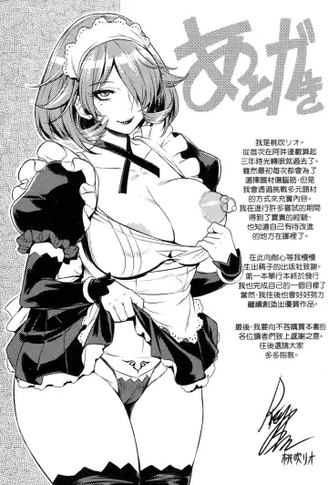 [Momofuki Rio] Chijou no Kiwami - Extremity of the blind love | 癡情的極致 Fhentai - Page 197
