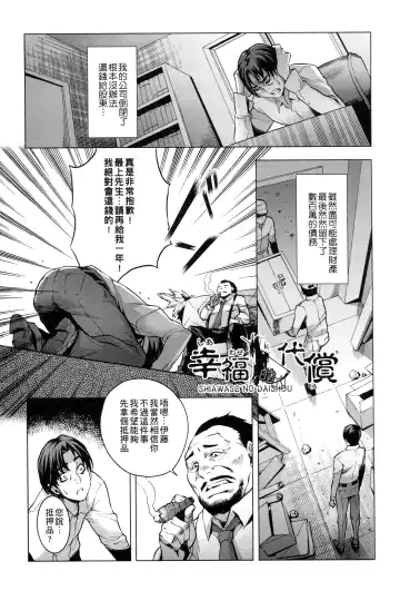 [Momofuki Rio] Chijou no Kiwami - Extremity of the blind love | 癡情的極致 Fhentai - Page 33