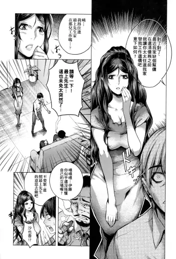 [Momofuki Rio] Chijou no Kiwami - Extremity of the blind love | 癡情的極致 Fhentai - Page 34