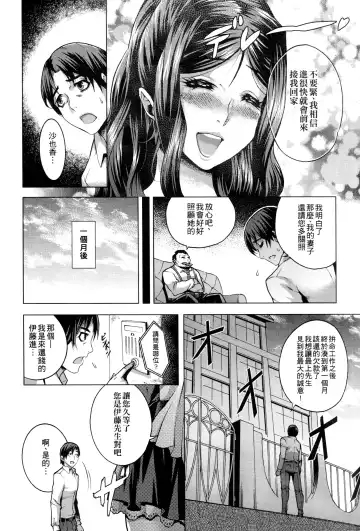 [Momofuki Rio] Chijou no Kiwami - Extremity of the blind love | 癡情的極致 Fhentai - Page 35