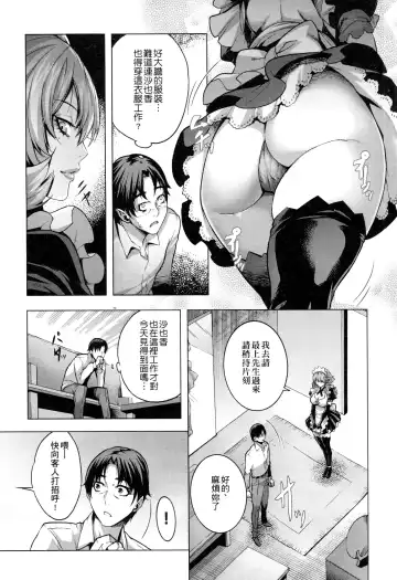 [Momofuki Rio] Chijou no Kiwami - Extremity of the blind love | 癡情的極致 Fhentai - Page 37