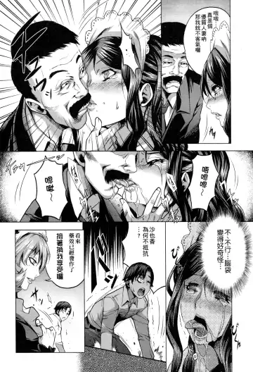 [Momofuki Rio] Chijou no Kiwami - Extremity of the blind love | 癡情的極致 Fhentai - Page 40