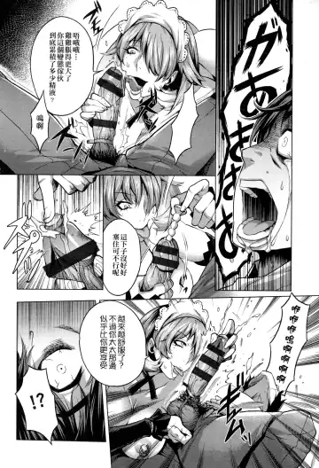 [Momofuki Rio] Chijou no Kiwami - Extremity of the blind love | 癡情的極致 Fhentai - Page 46