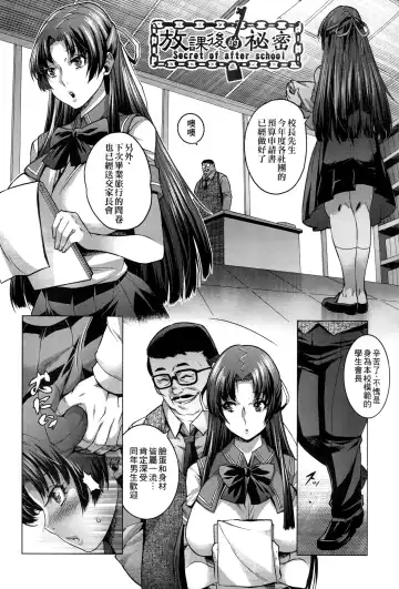 [Momofuki Rio] Chijou no Kiwami - Extremity of the blind love | 癡情的極致 Fhentai - Page 79