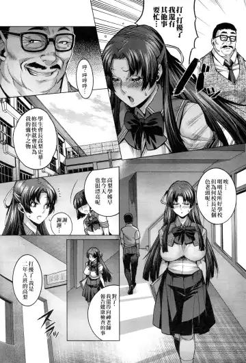 [Momofuki Rio] Chijou no Kiwami - Extremity of the blind love | 癡情的極致 Fhentai - Page 80