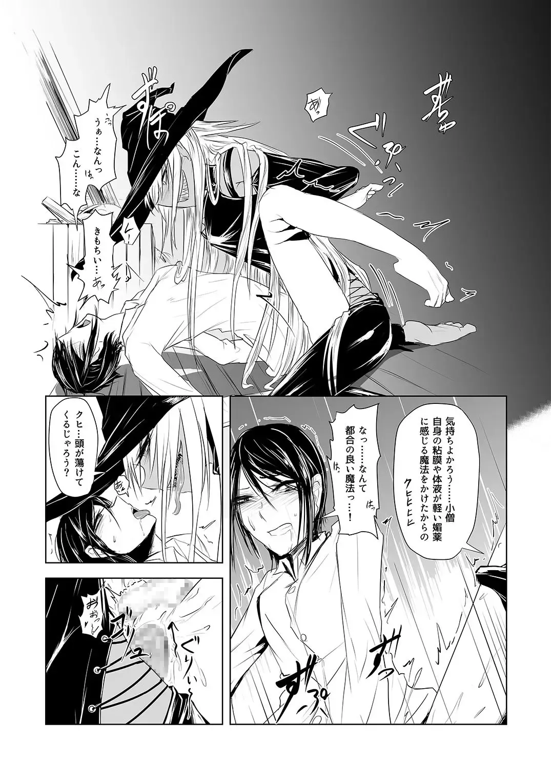 [Akutabin - Zheng] Futana League Fhentai - Page 35