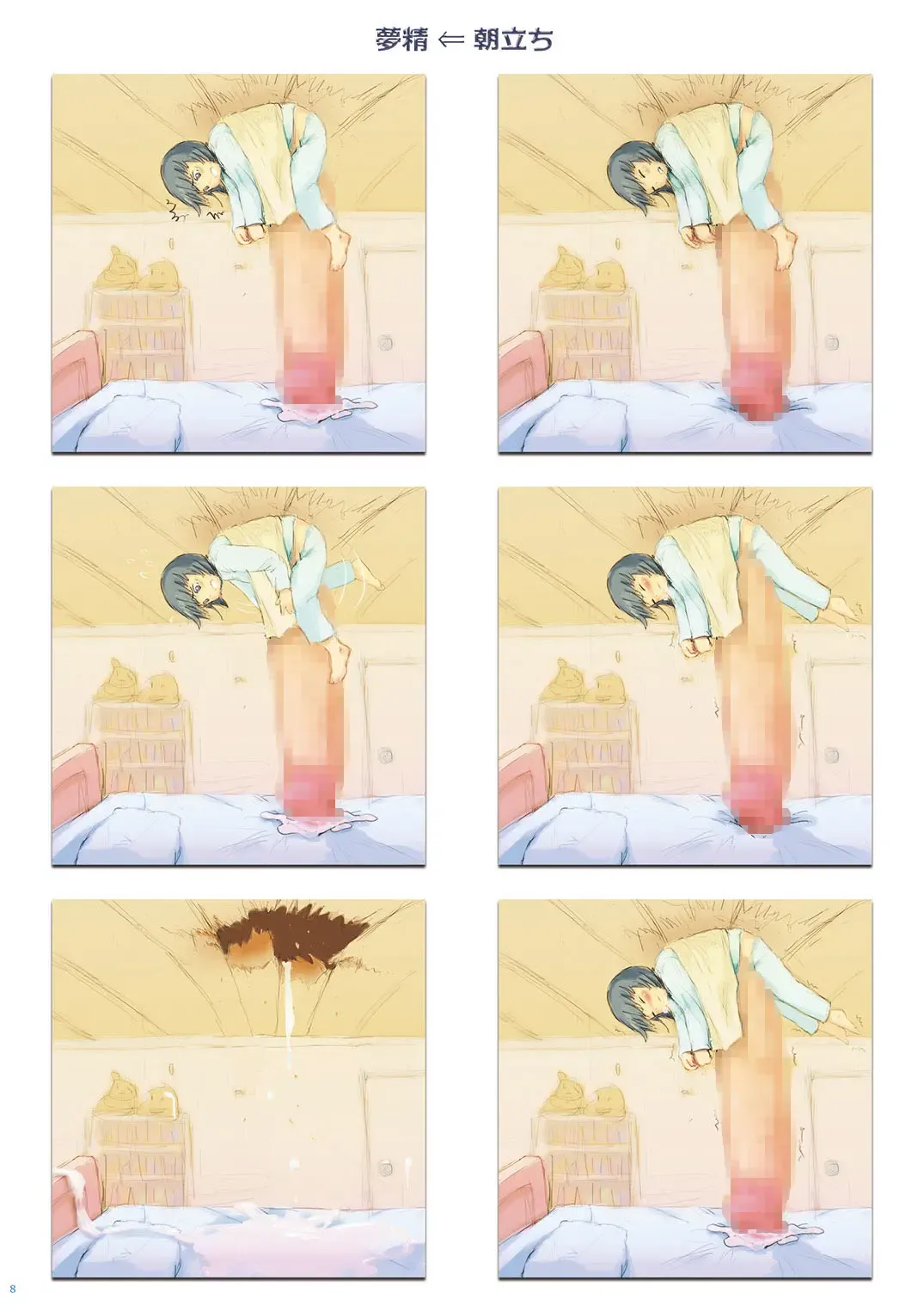 [Akutabin - Zheng] Futana League Fhentai - Page 8