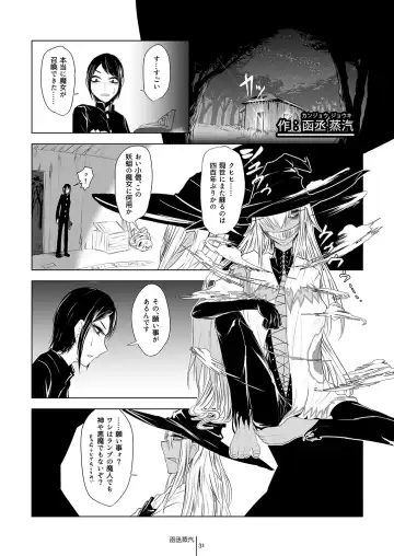 [Akutabin - Zheng] Futana League Fhentai - Page 31