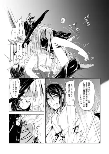 [Akutabin - Zheng] Futana League Fhentai - Page 35