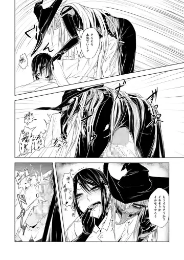 [Akutabin - Zheng] Futana League Fhentai - Page 36