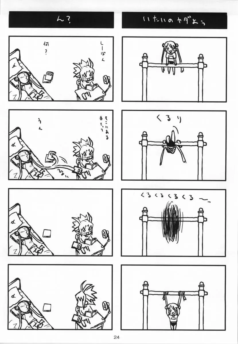 [Teri Terio] Odyssey Jet Stream Attack 2 Fhentai - Page 23