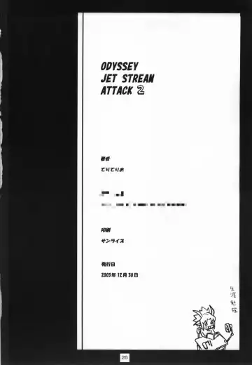 [Teri Terio] Odyssey Jet Stream Attack 2 Fhentai - Page 25
