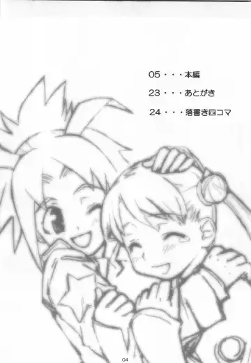 [Teri Terio] Odyssey Jet Stream Attack 2 Fhentai - Page 3