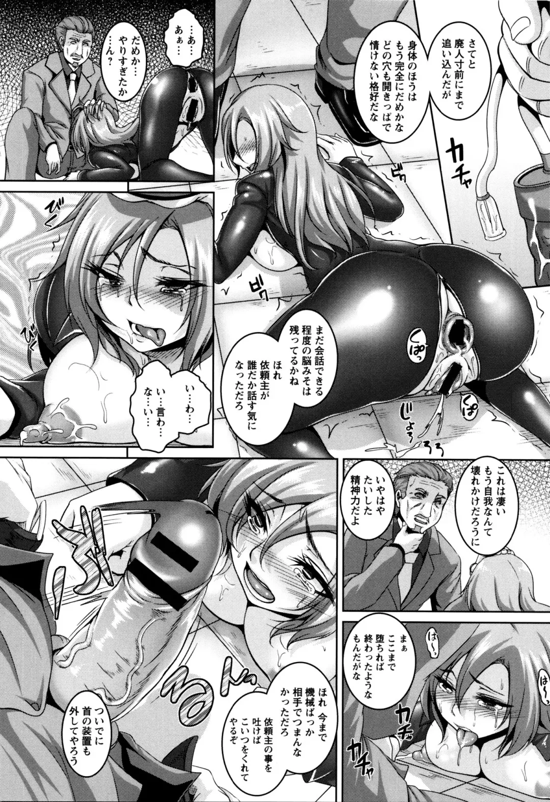 [Kazuhiro] Zenana Biyaku Choukyou Nikubenki Collection Fhentai - Page 107