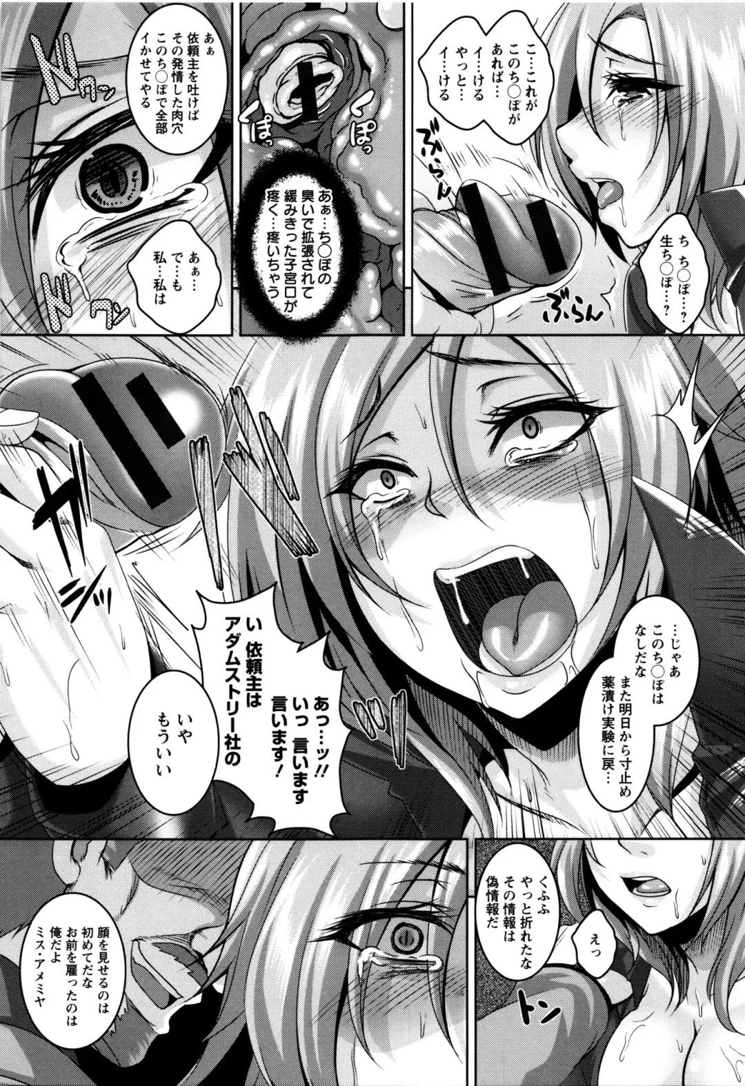 [Kazuhiro] Zenana Biyaku Choukyou Nikubenki Collection Fhentai - Page 108