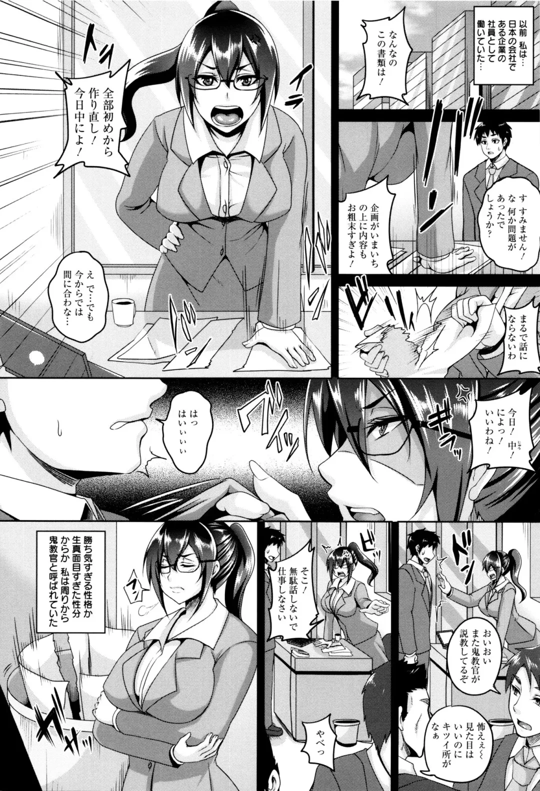 [Kazuhiro] Zenana Biyaku Choukyou Nikubenki Collection Fhentai - Page 143