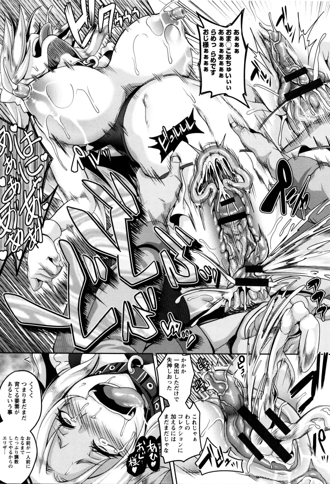 [Kazuhiro] Zenana Biyaku Choukyou Nikubenki Collection Fhentai - Page 184