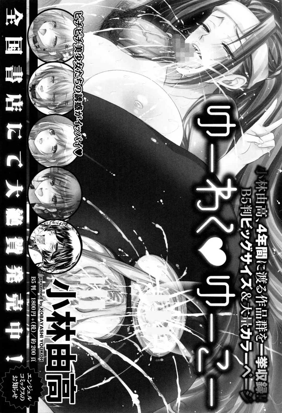 [Kazuhiro] Zenana Biyaku Choukyou Nikubenki Collection Fhentai - Page 195