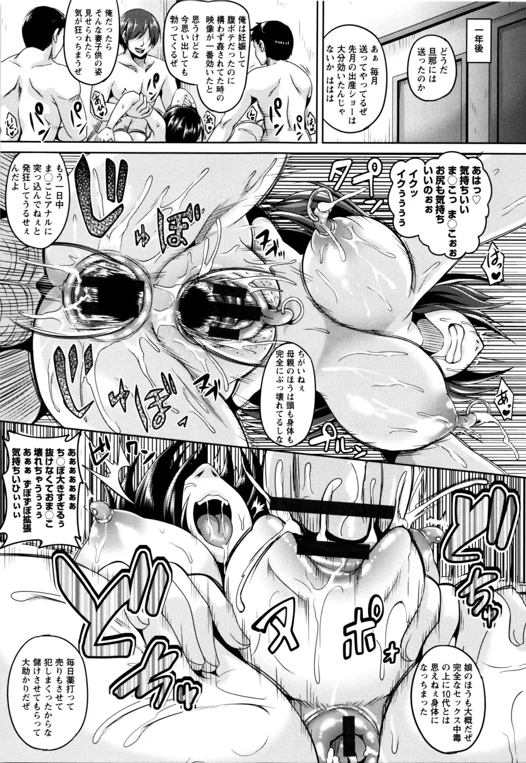 [Kazuhiro] Zenana Biyaku Choukyou Nikubenki Collection Fhentai - Page 22