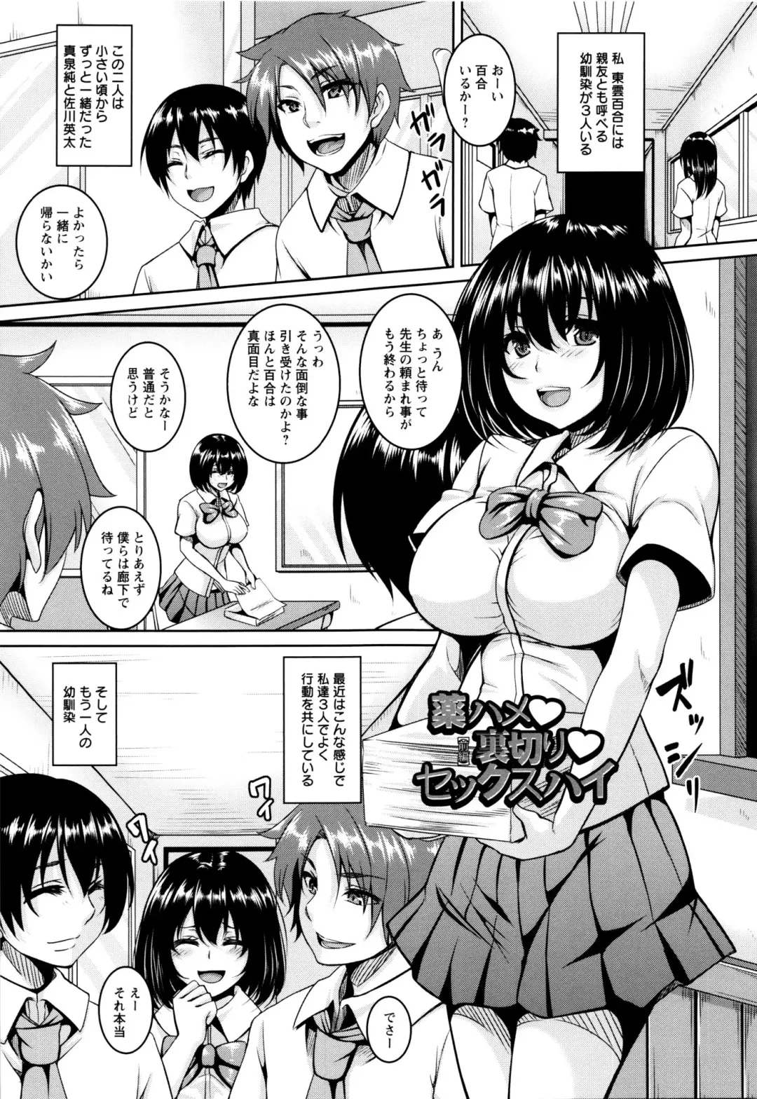 [Kazuhiro] Zenana Biyaku Choukyou Nikubenki Collection Fhentai - Page 26