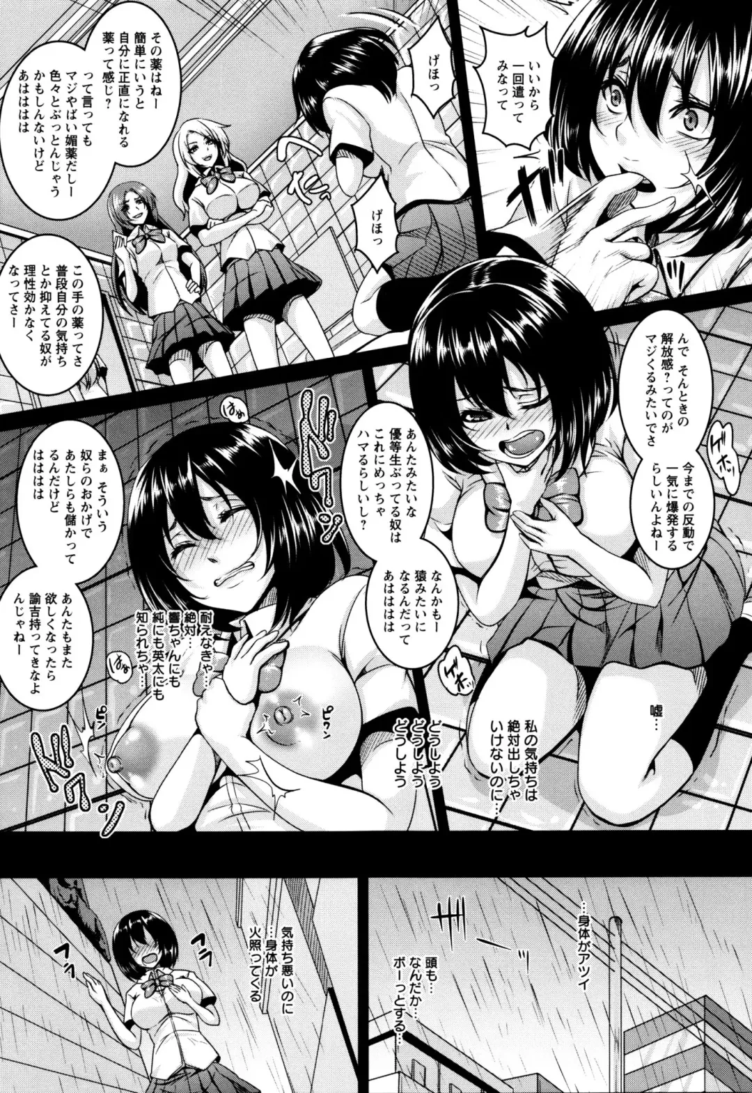 [Kazuhiro] Zenana Biyaku Choukyou Nikubenki Collection Fhentai - Page 30