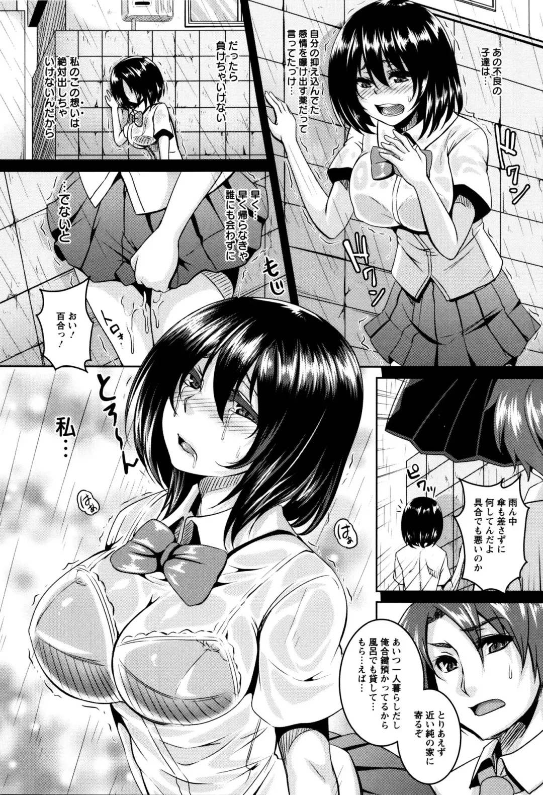 [Kazuhiro] Zenana Biyaku Choukyou Nikubenki Collection Fhentai - Page 31