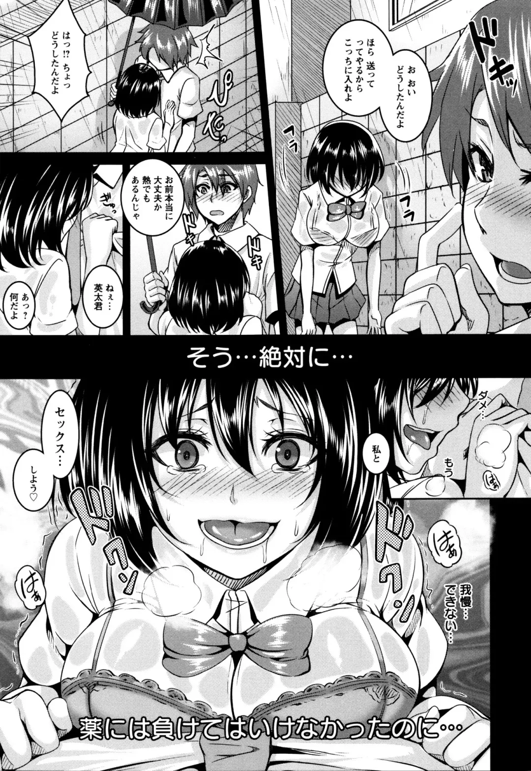 [Kazuhiro] Zenana Biyaku Choukyou Nikubenki Collection Fhentai - Page 32