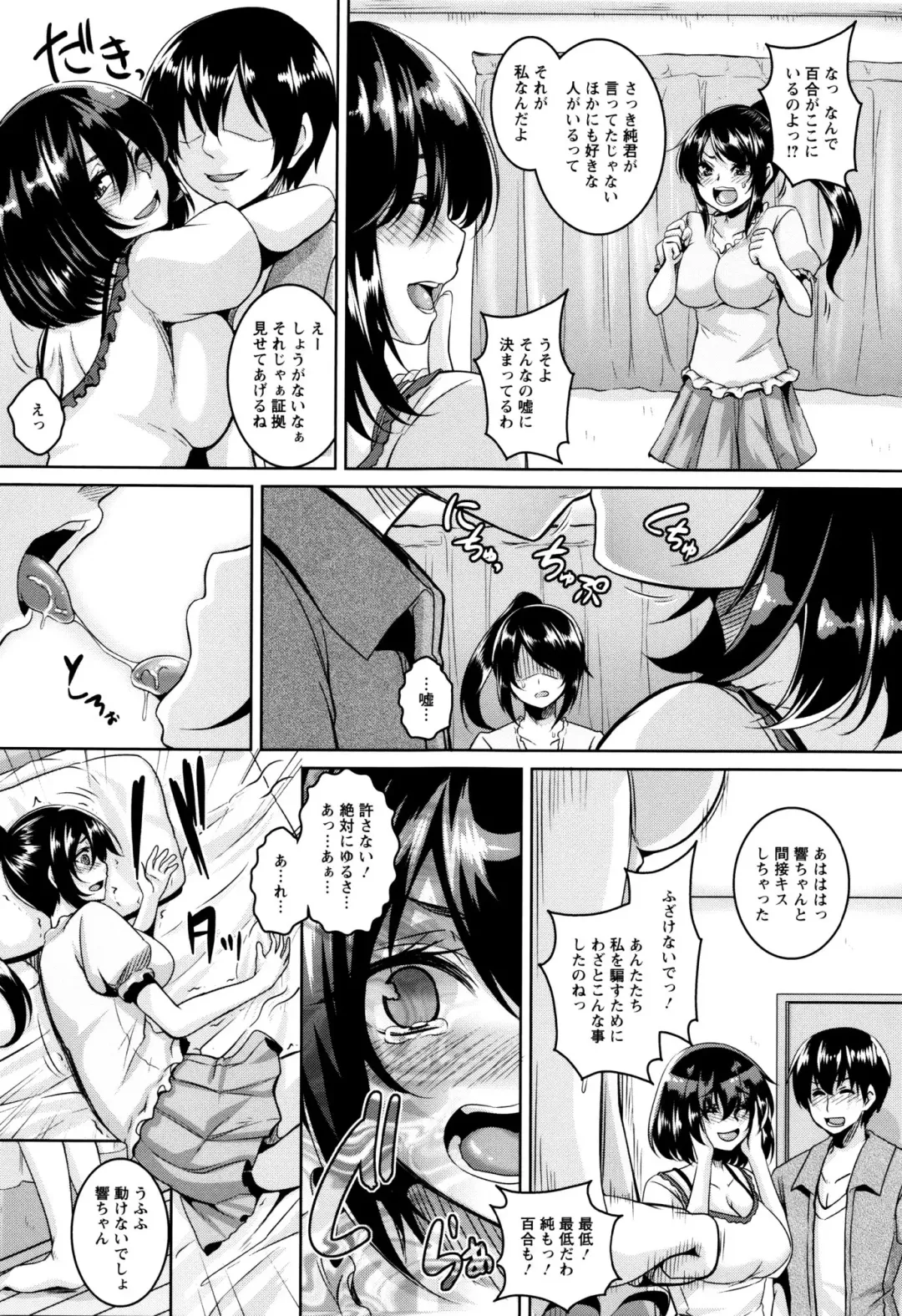 [Kazuhiro] Zenana Biyaku Choukyou Nikubenki Collection Fhentai - Page 54