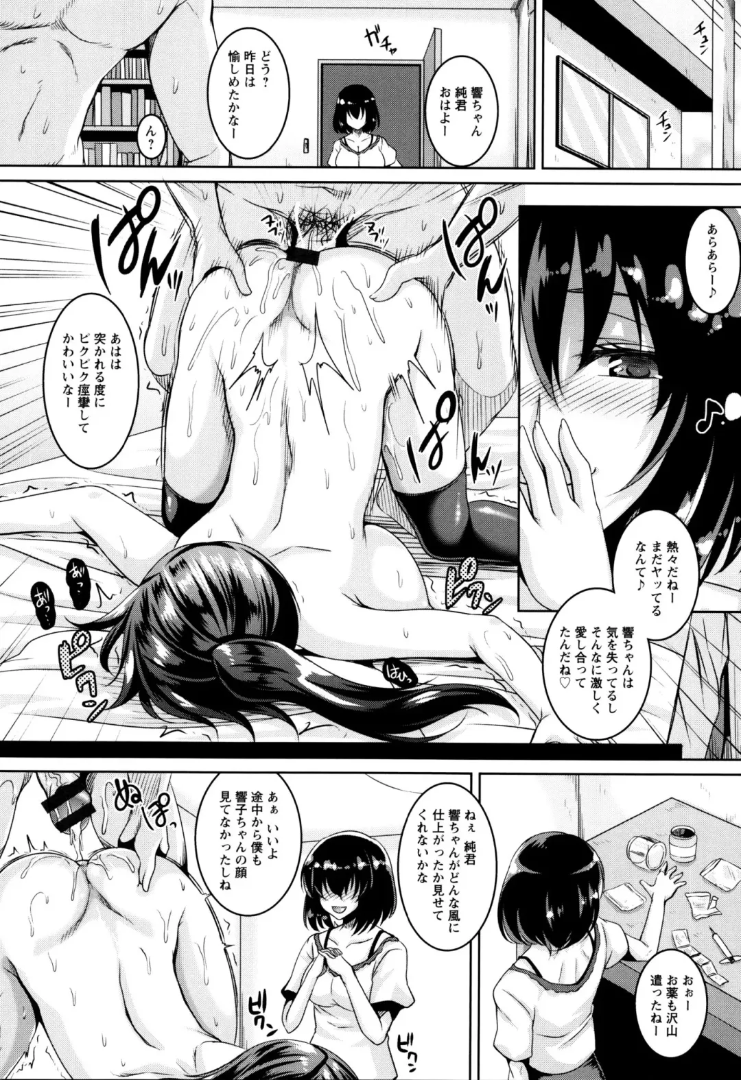 [Kazuhiro] Zenana Biyaku Choukyou Nikubenki Collection Fhentai - Page 65