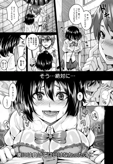 [Kazuhiro] Zenana Biyaku Choukyou Nikubenki Collection Fhentai - Page 32