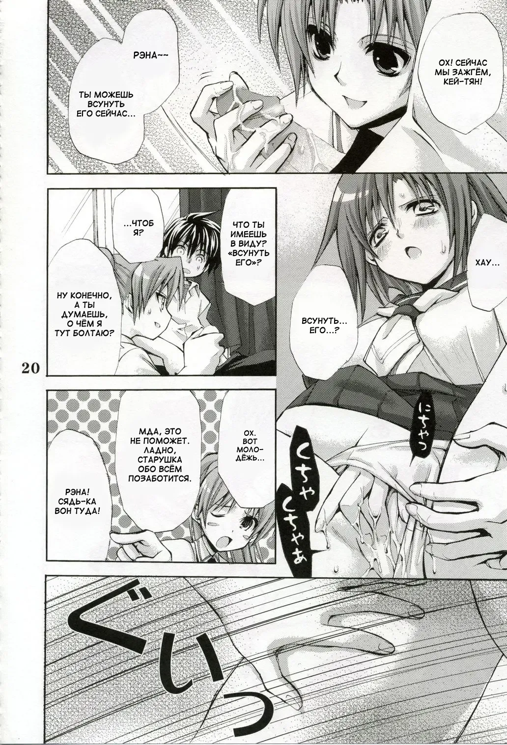 [Takumi Na Muchi] Higurashi no Koe to Kimi to Fhentai - Page 18