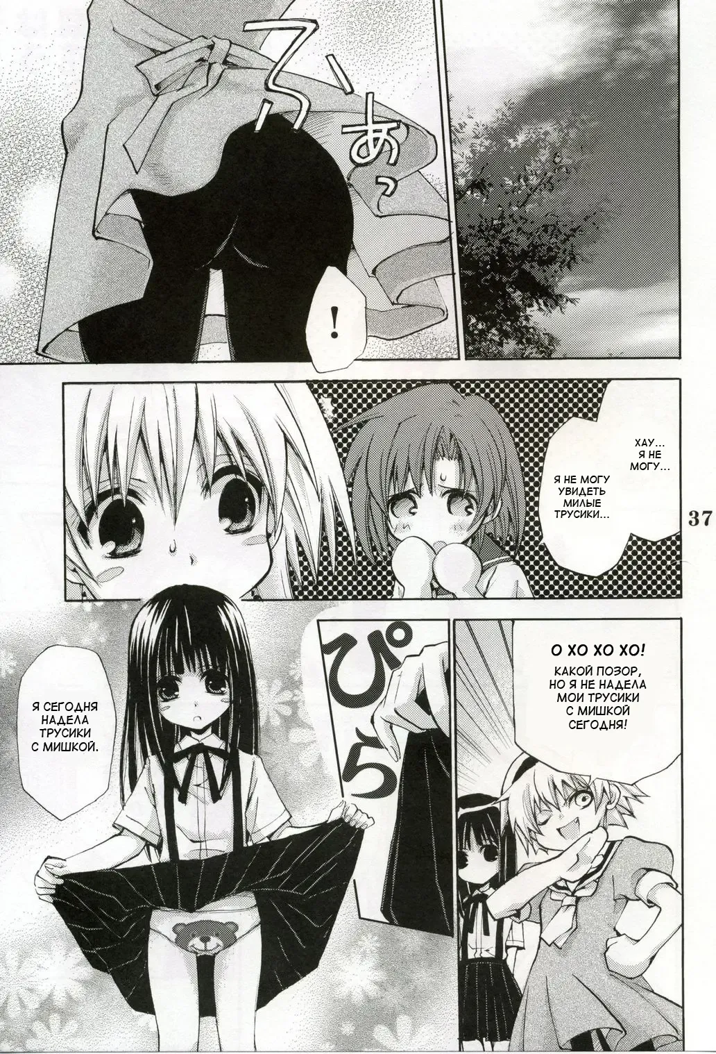 [Takumi Na Muchi] Higurashi no Koe to Kimi to Fhentai - Page 35