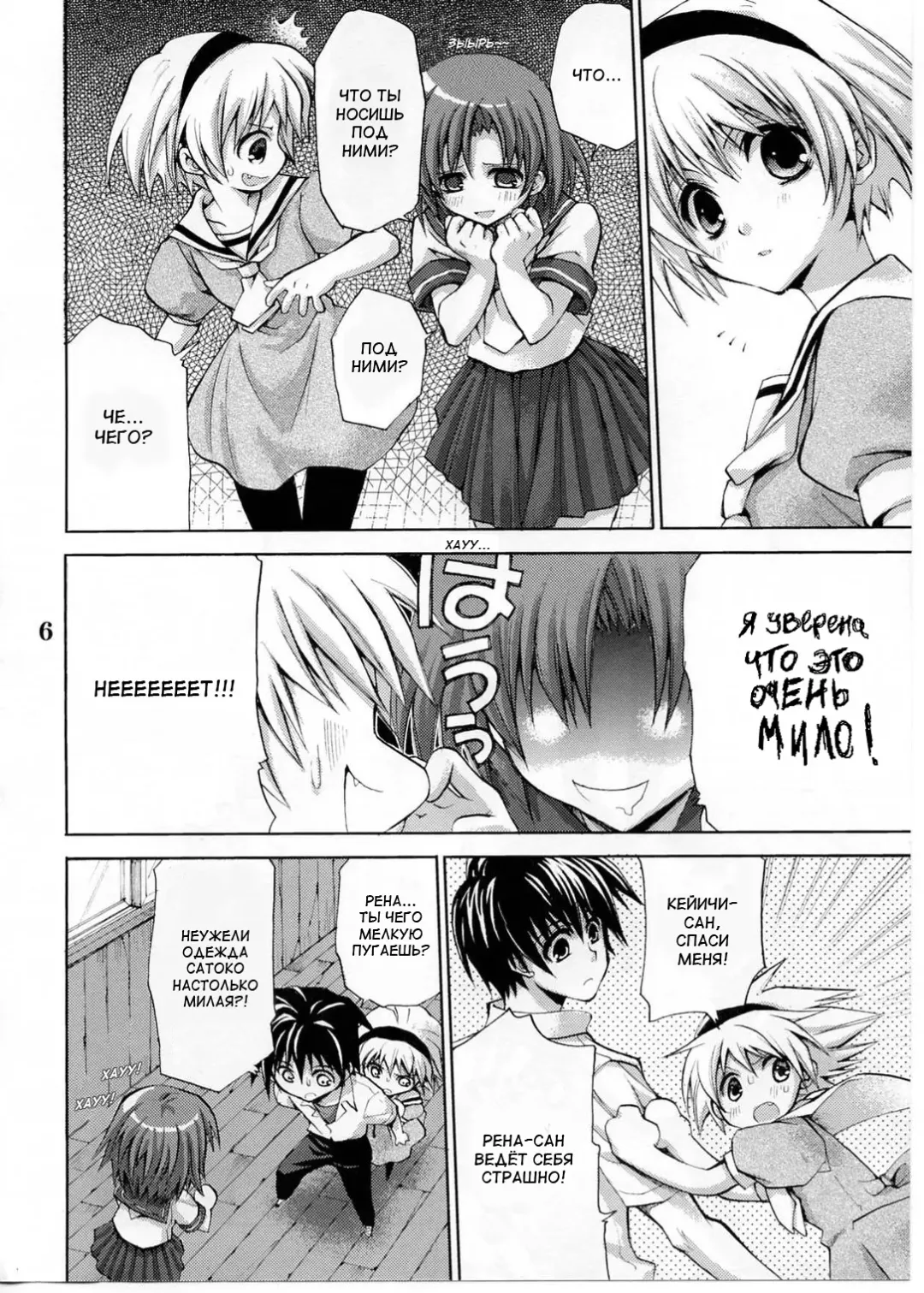 [Takumi Na Muchi] Higurashi no Koe to Kimi to Fhentai - Page 4