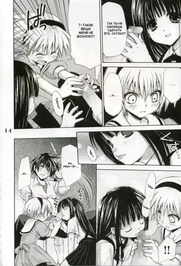 [Takumi Na Muchi] Higurashi no Koe to Kimi to Fhentai - Page 12